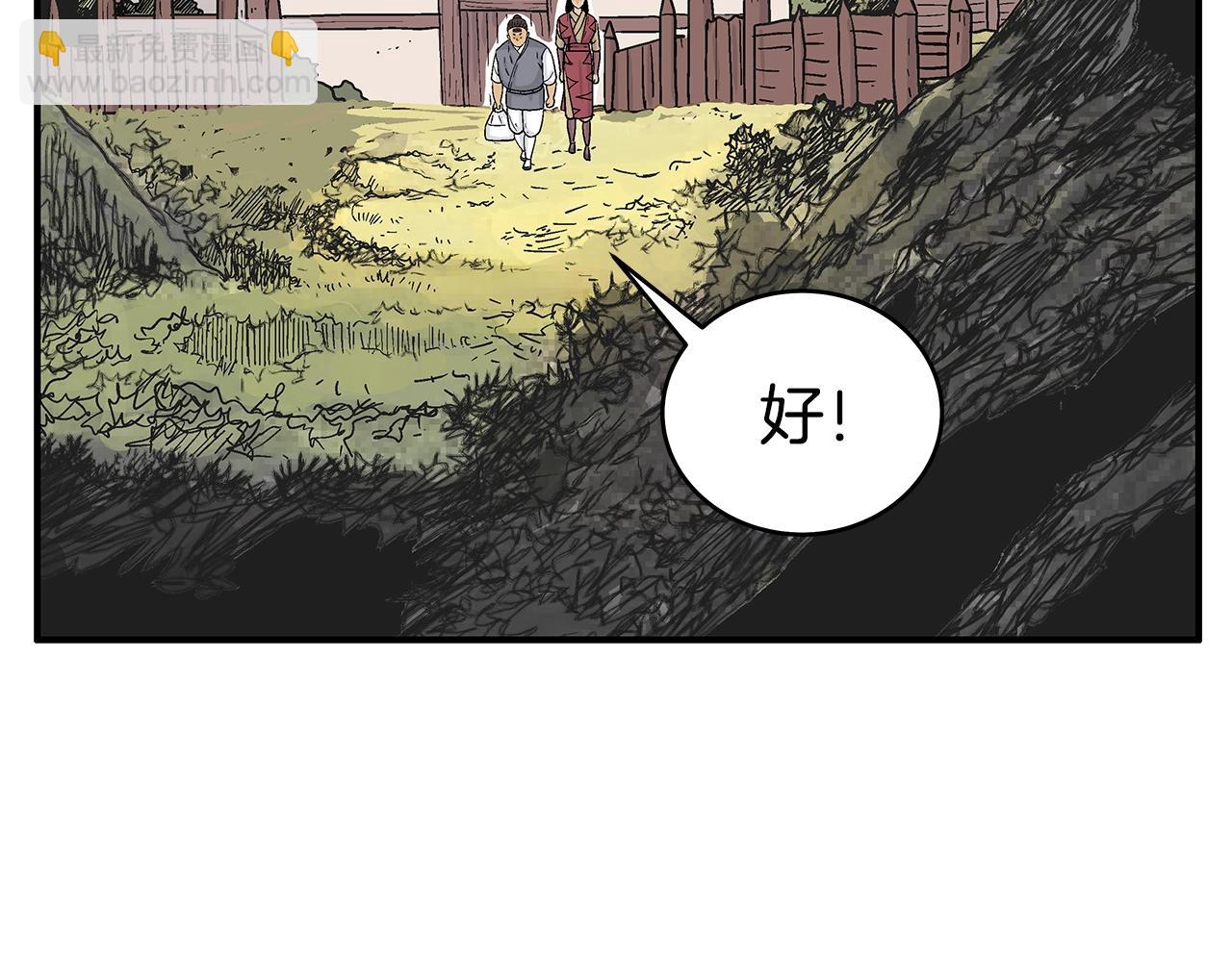 華山拳魔 - 第129話 懺悔洞(2/4) - 3