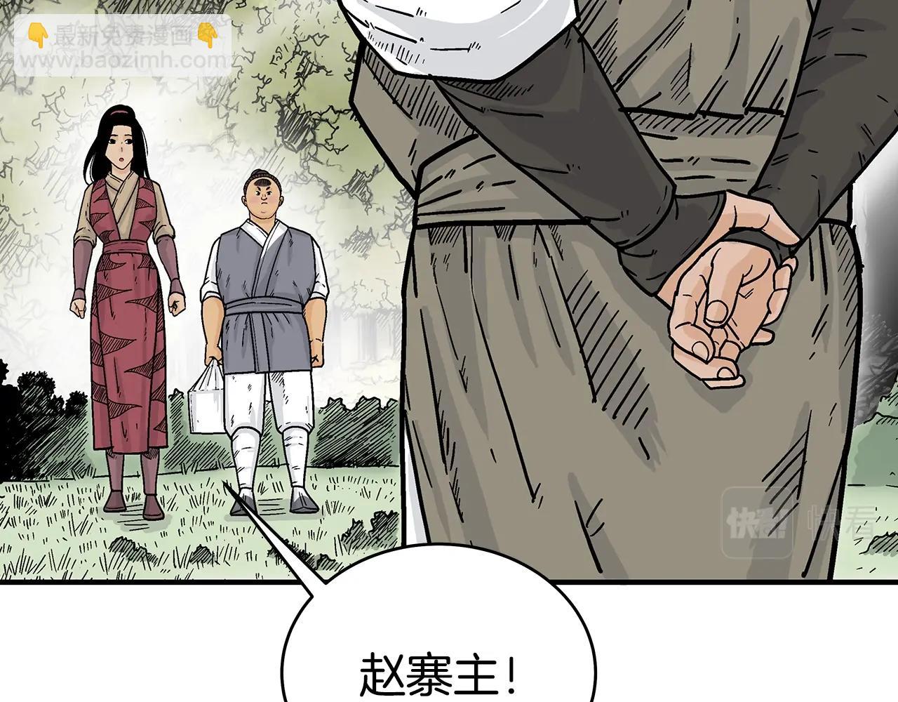 華山拳魔 - 第129話 懺悔洞(2/4) - 5