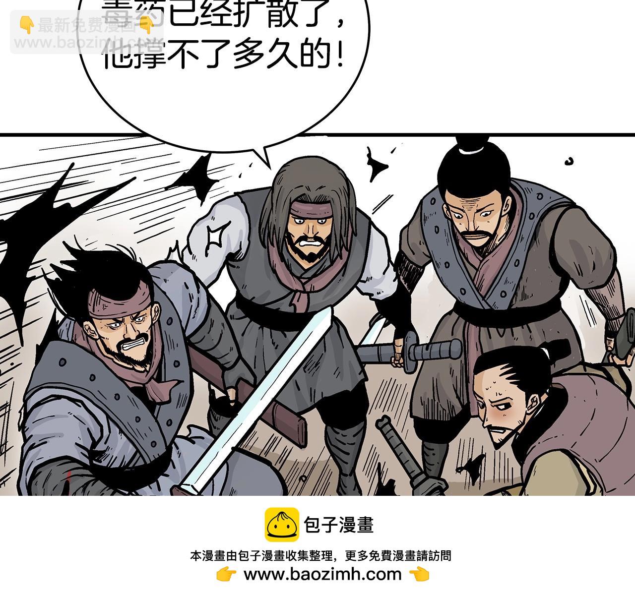 華山拳魔 - 第131話 開始了嗎(2/4) - 6