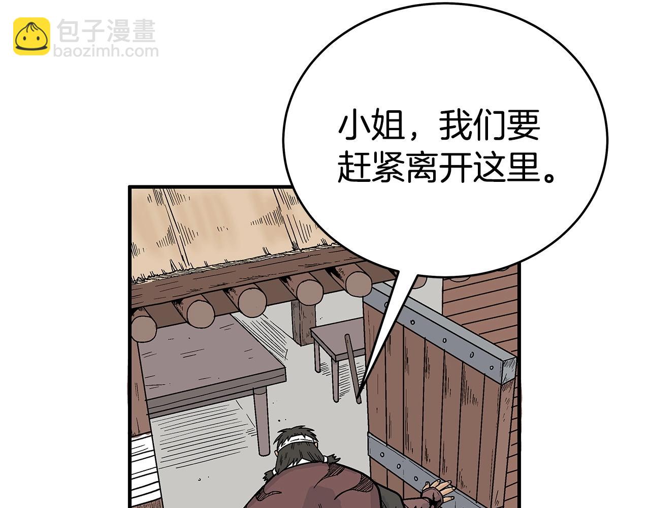 華山拳魔 - 第131話 開始了嗎(3/4) - 8