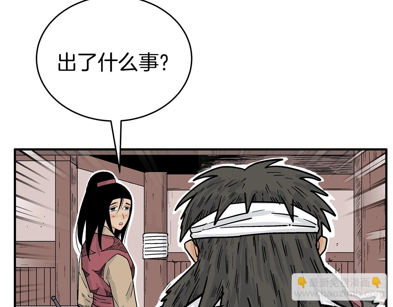 華山拳魔 - 第131話 開始了嗎(3/4) - 2