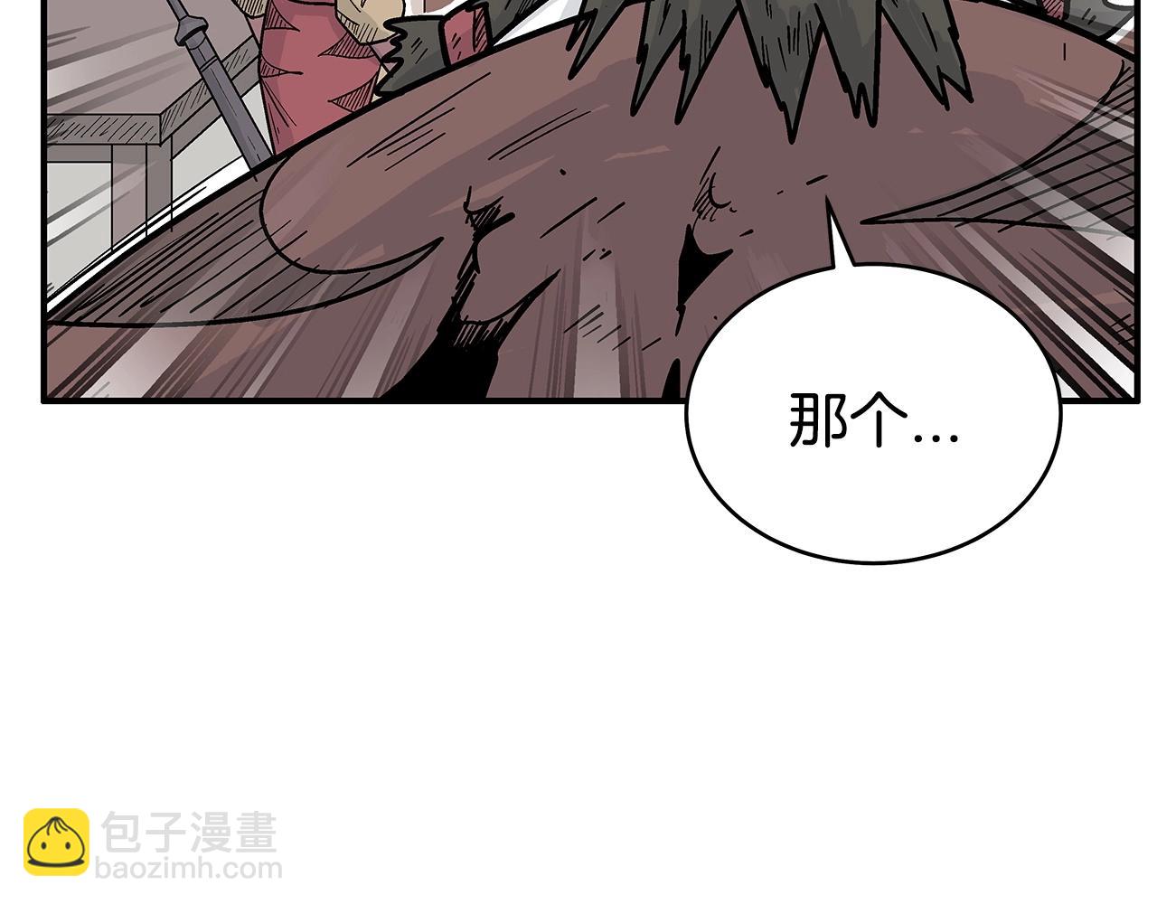 華山拳魔 - 第131話 開始了嗎(3/4) - 3