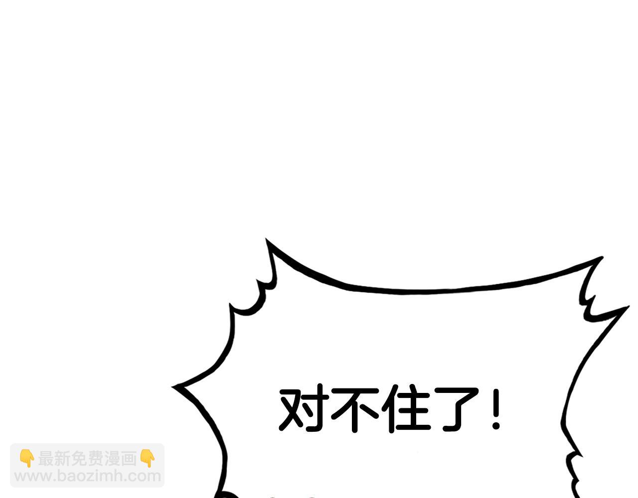 華山拳魔 - 第131話 開始了嗎(1/4) - 3