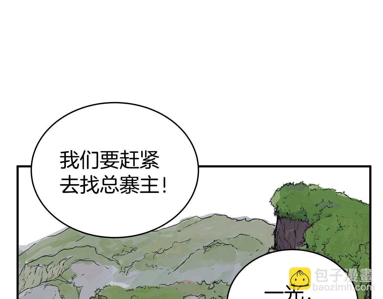 華山拳魔 - 第131話 開始了嗎(3/4) - 6