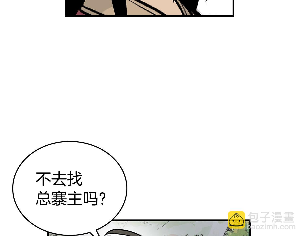 華山拳魔 - 第131話 開始了嗎(3/4) - 1