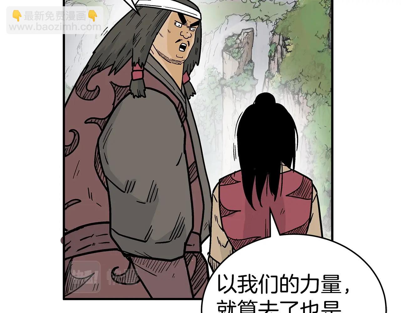 華山拳魔 - 第131話 開始了嗎(3/4) - 2