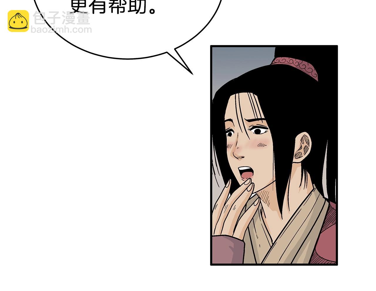 華山拳魔 - 第131話 開始了嗎(3/4) - 4