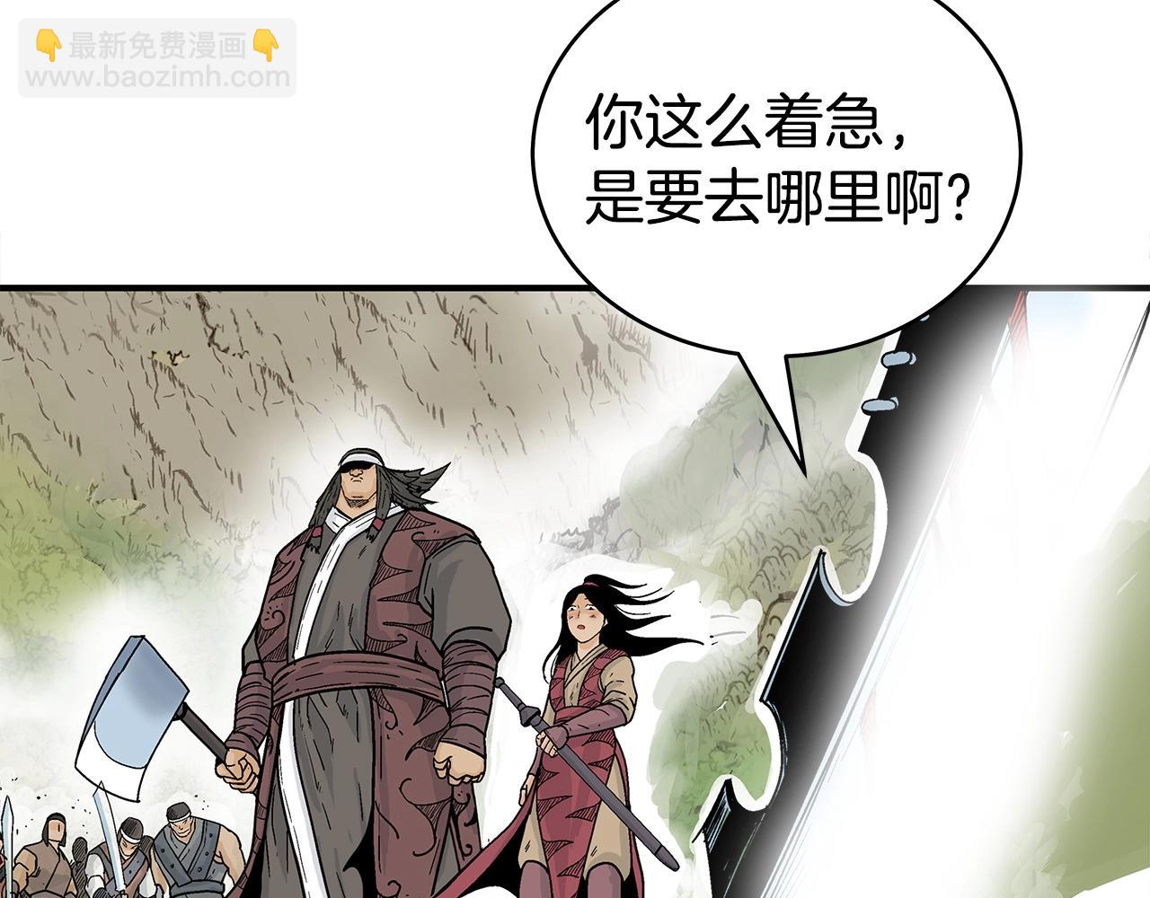 華山拳魔 - 第131話 開始了嗎(3/4) - 7