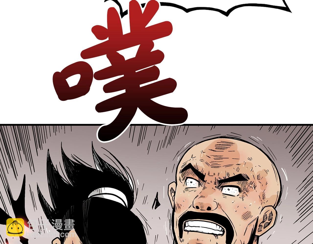 華山拳魔 - 第131話 開始了嗎(1/4) - 4