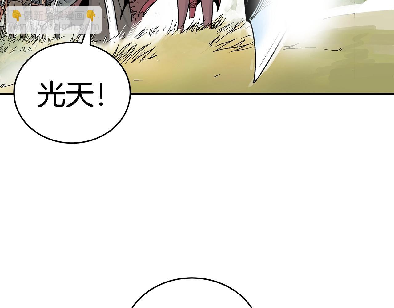 華山拳魔 - 第131話 開始了嗎(3/4) - 8