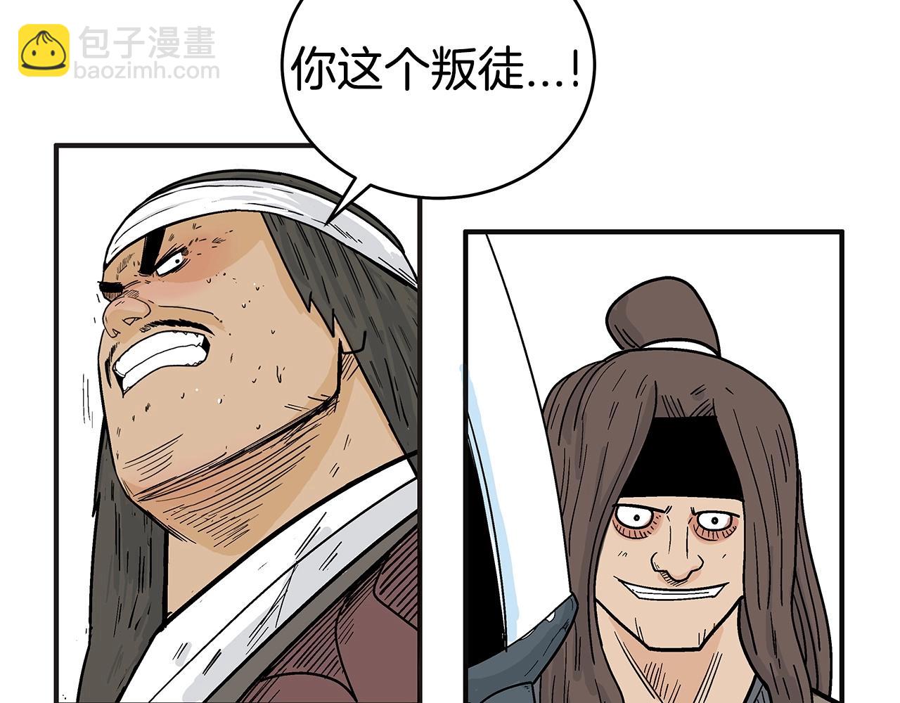 華山拳魔 - 第131話 開始了嗎(3/4) - 1