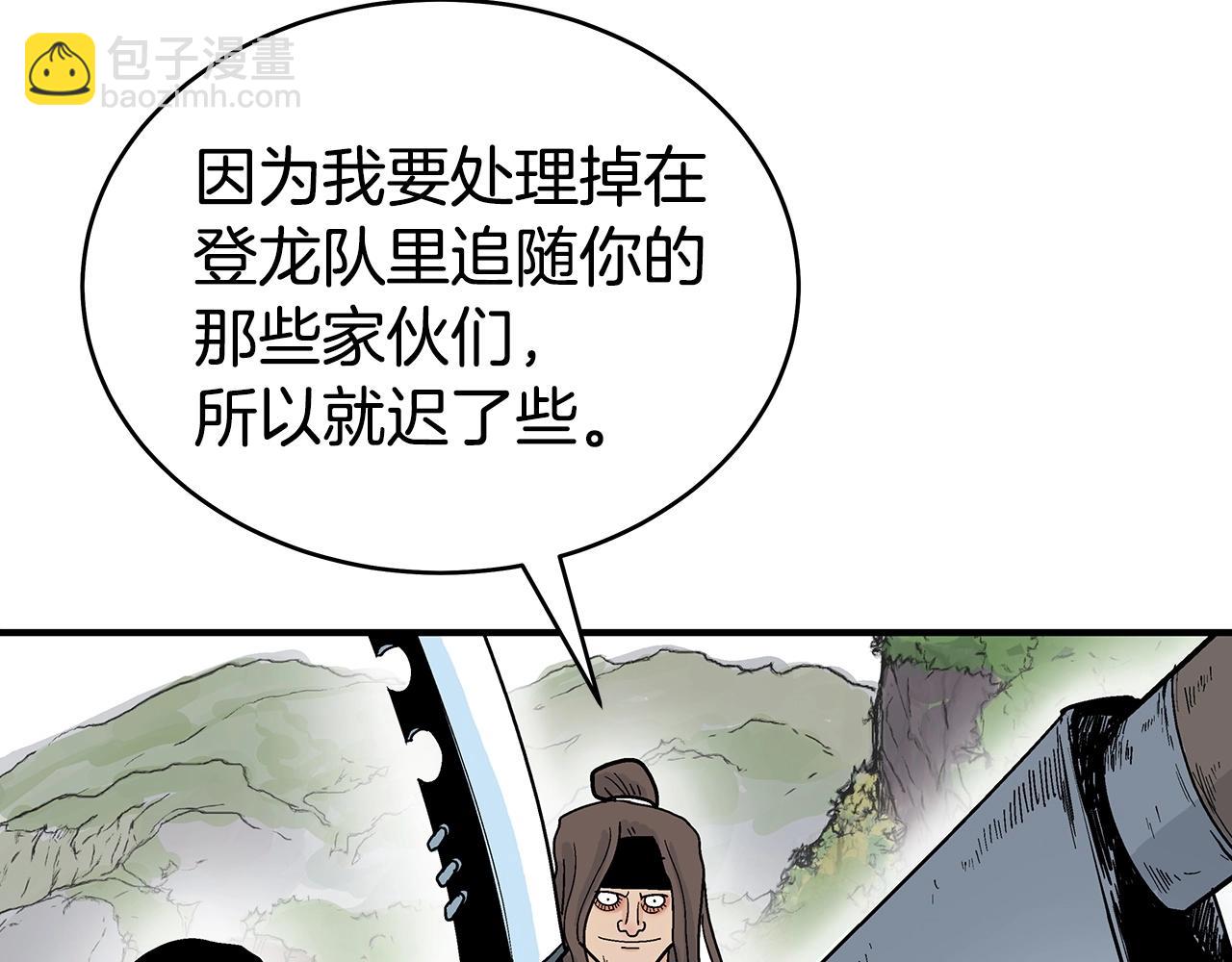 華山拳魔 - 第131話 開始了嗎(3/4) - 3