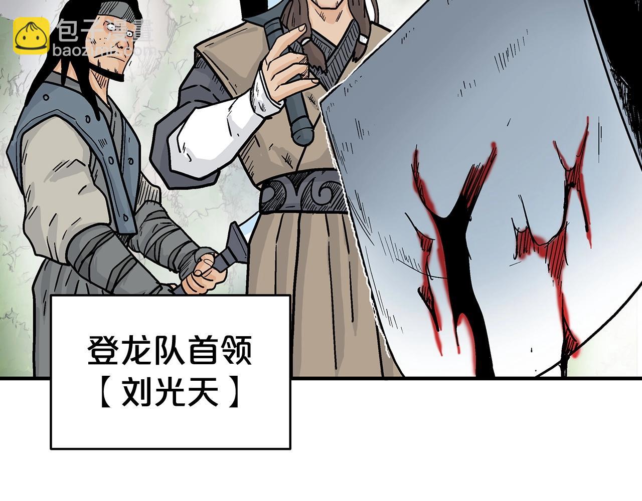 華山拳魔 - 第131話 開始了嗎(3/4) - 4