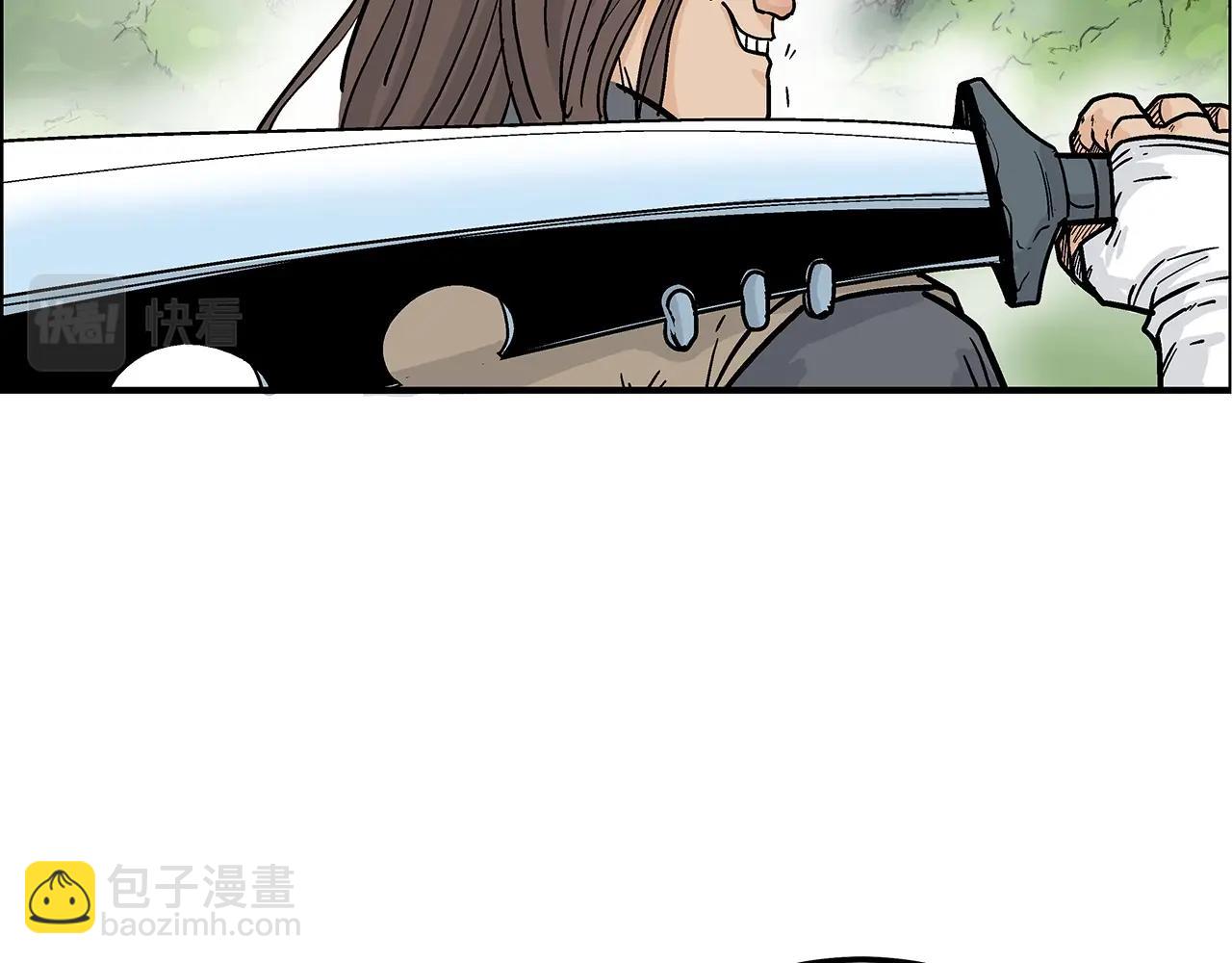 華山拳魔 - 第131話 開始了嗎(3/4) - 1