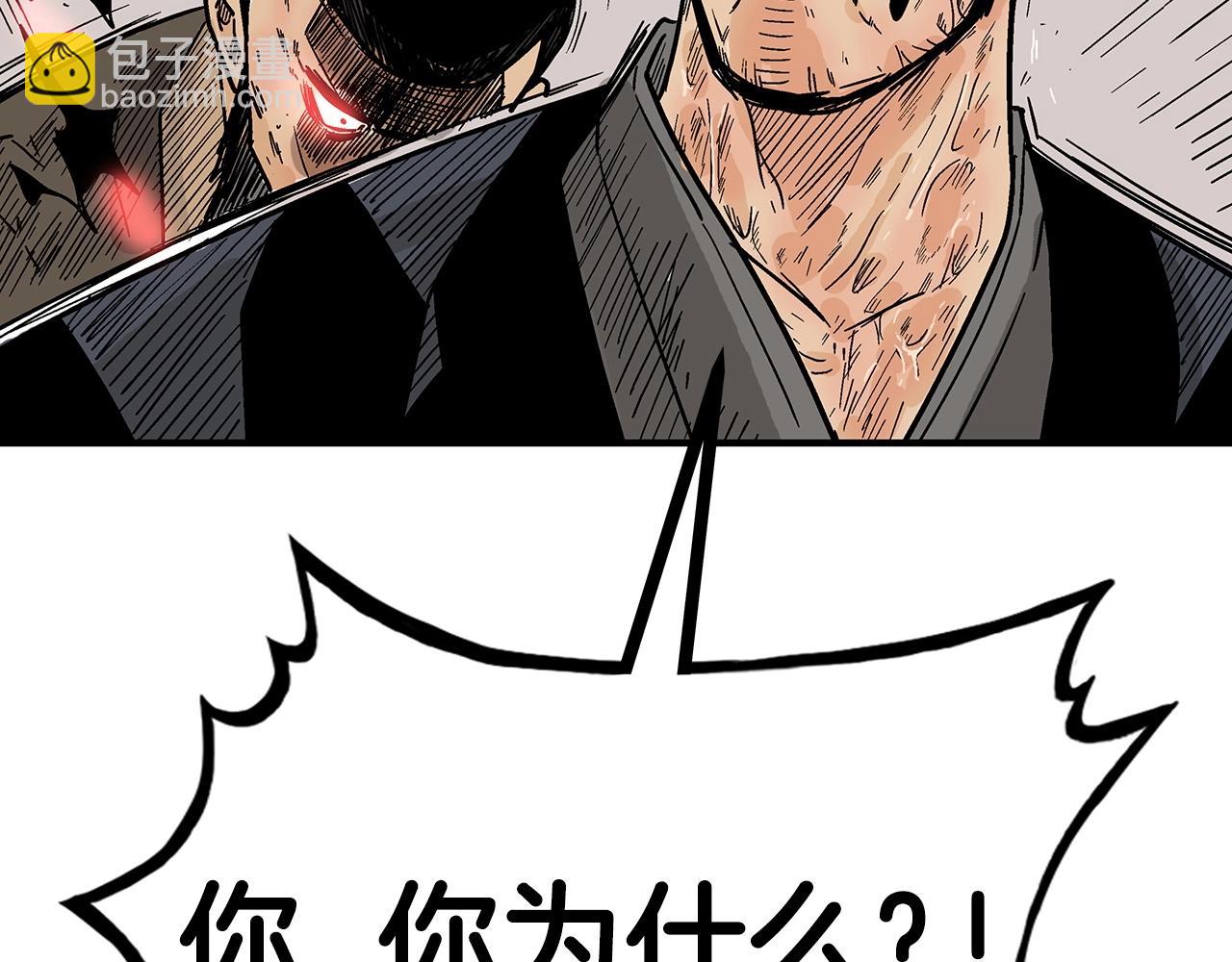 華山拳魔 - 第131話 開始了嗎(1/4) - 5