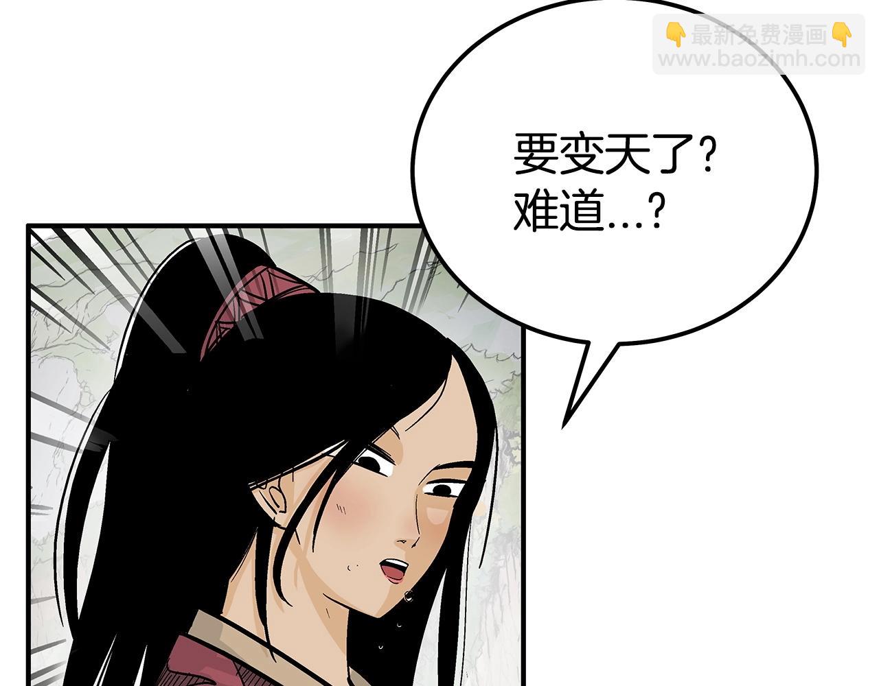 華山拳魔 - 第131話 開始了嗎(3/4) - 2