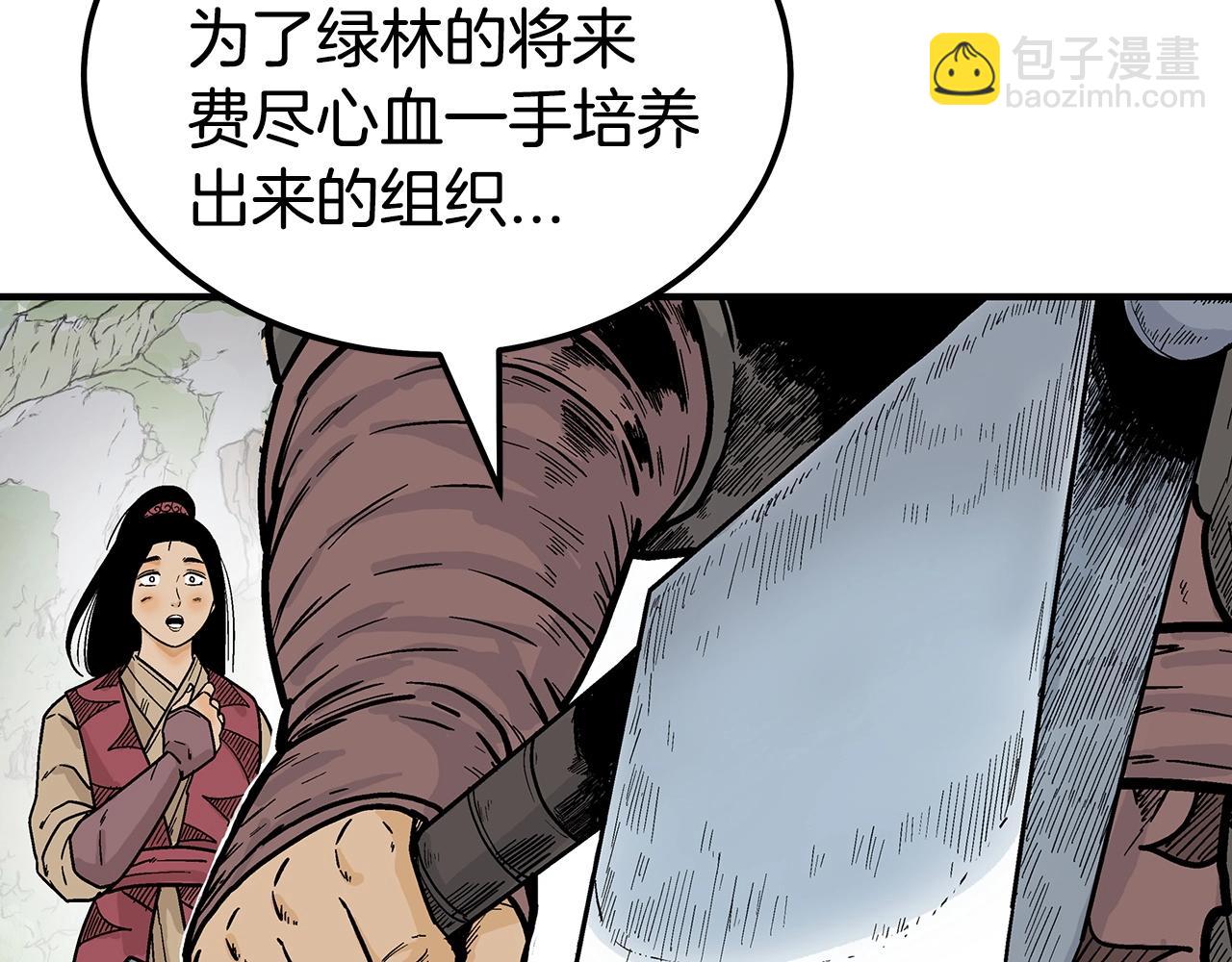 華山拳魔 - 第131話 開始了嗎(3/4) - 4