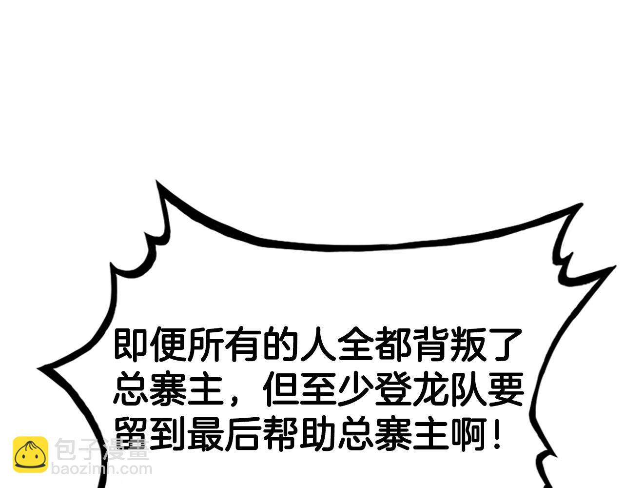 華山拳魔 - 第131話 開始了嗎(3/4) - 6