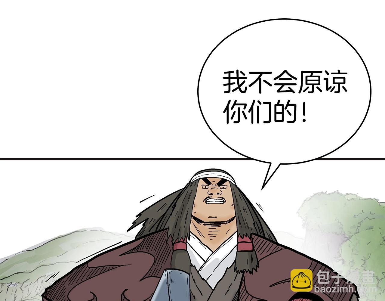 華山拳魔 - 第131話 開始了嗎(3/4) - 3