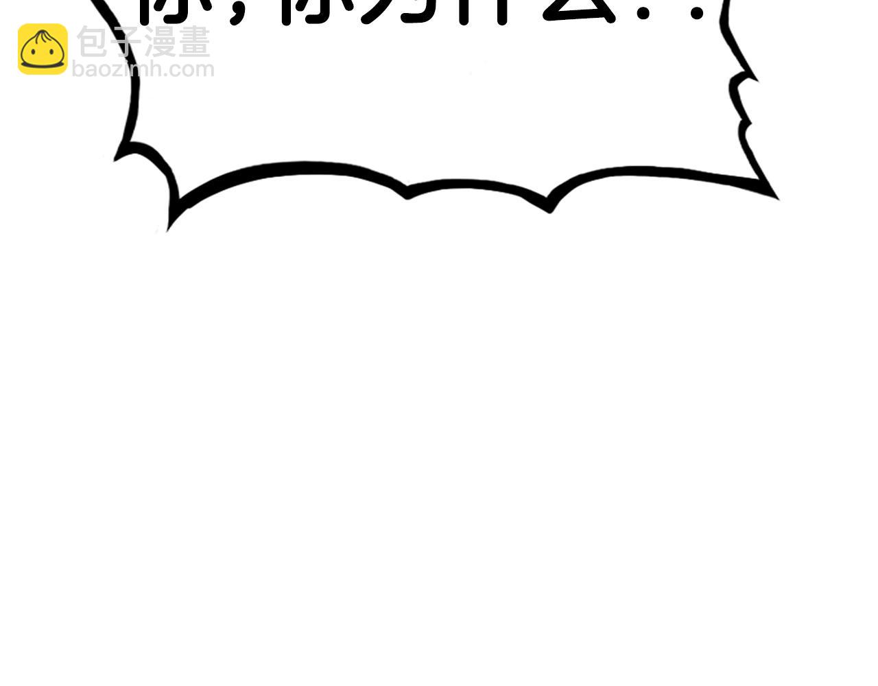 華山拳魔 - 第131話 開始了嗎(1/4) - 6