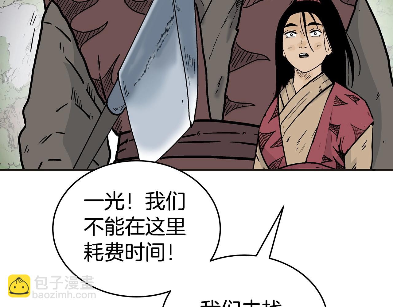 華山拳魔 - 第131話 開始了嗎(3/4) - 4