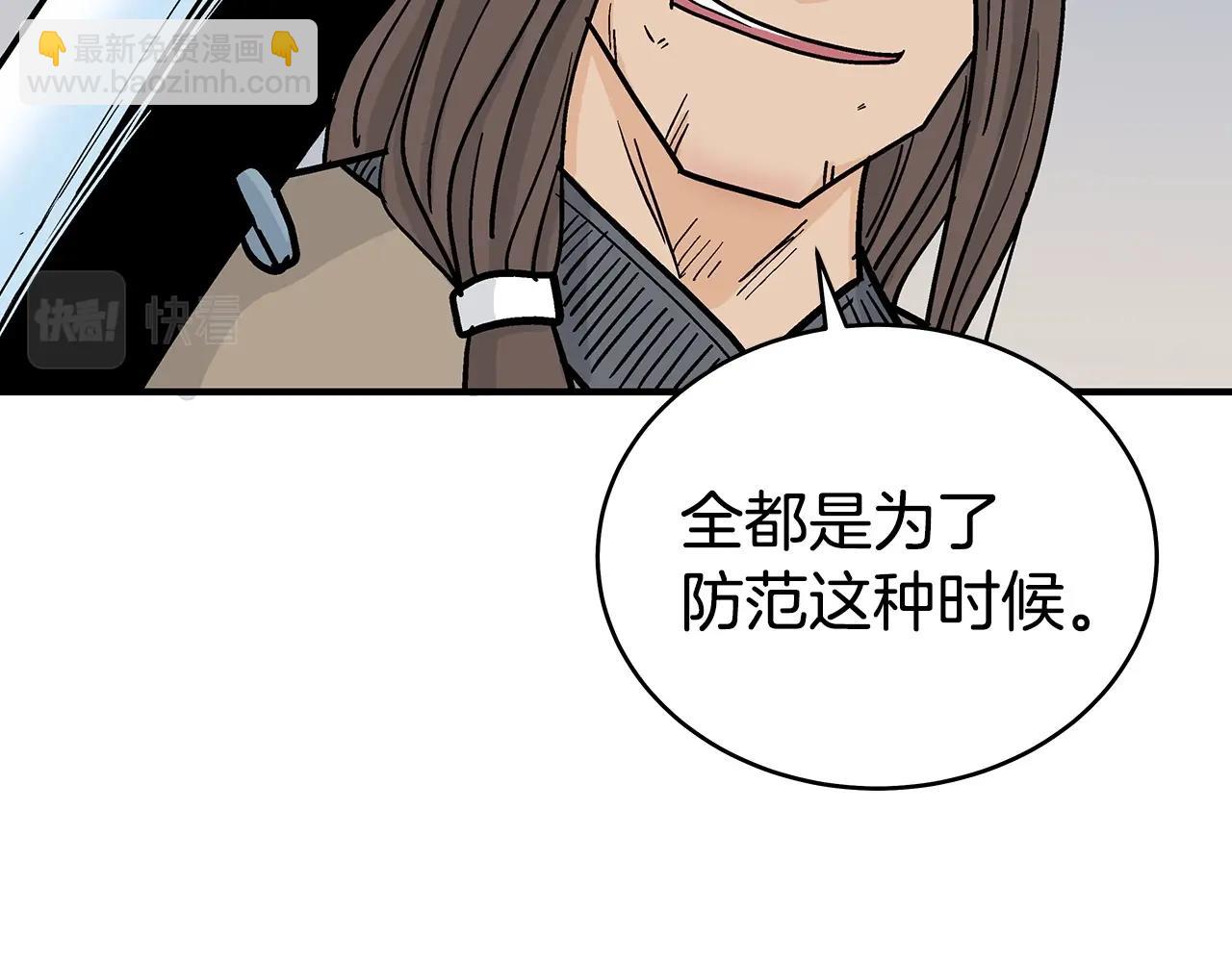 華山拳魔 - 第131話 開始了嗎(3/4) - 7