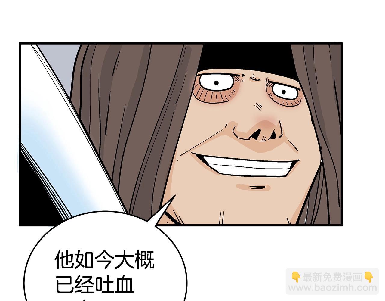 華山拳魔 - 第131話 開始了嗎(3/4) - 8