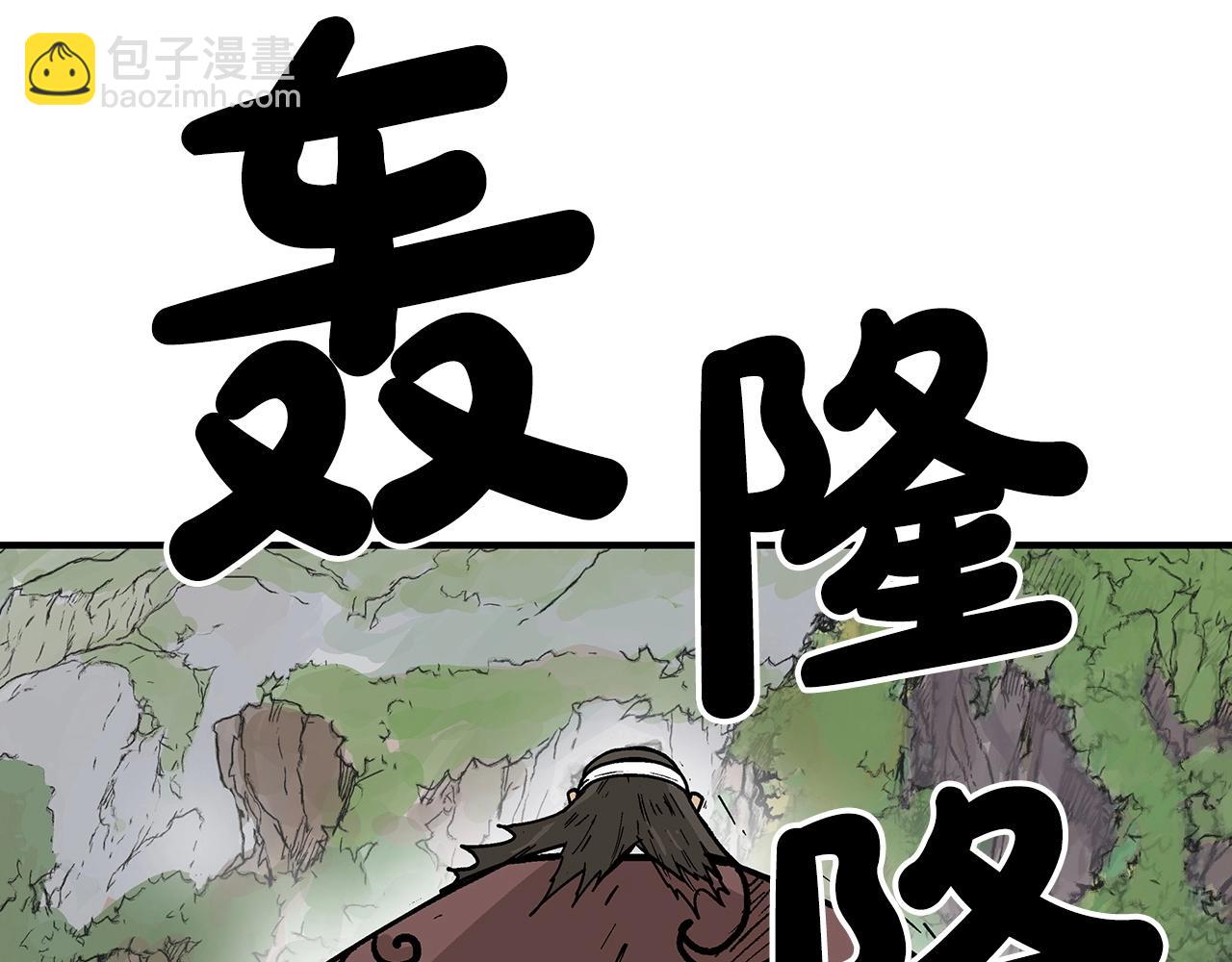 華山拳魔 - 第131話 開始了嗎(3/4) - 4