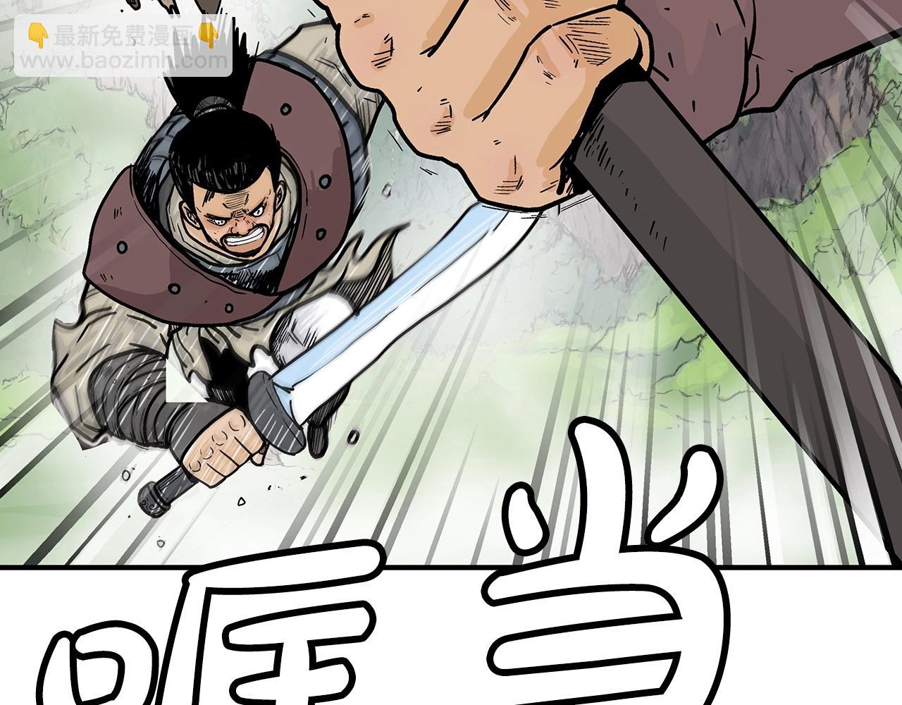 華山拳魔 - 第131話 開始了嗎(4/4) - 2