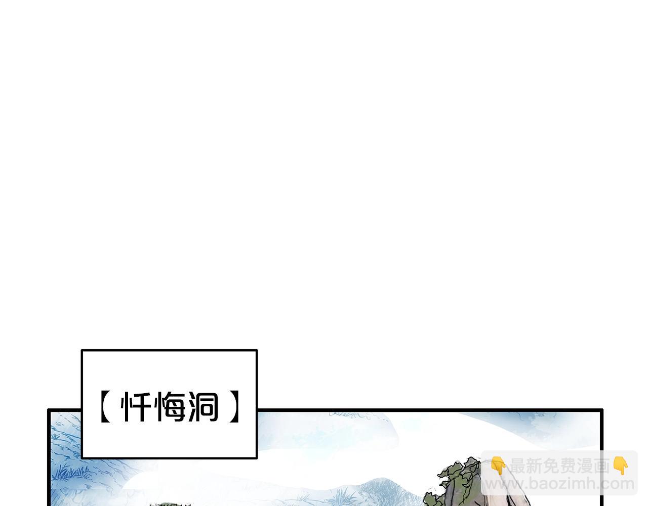 華山拳魔 - 第131話 開始了嗎(4/4) - 4