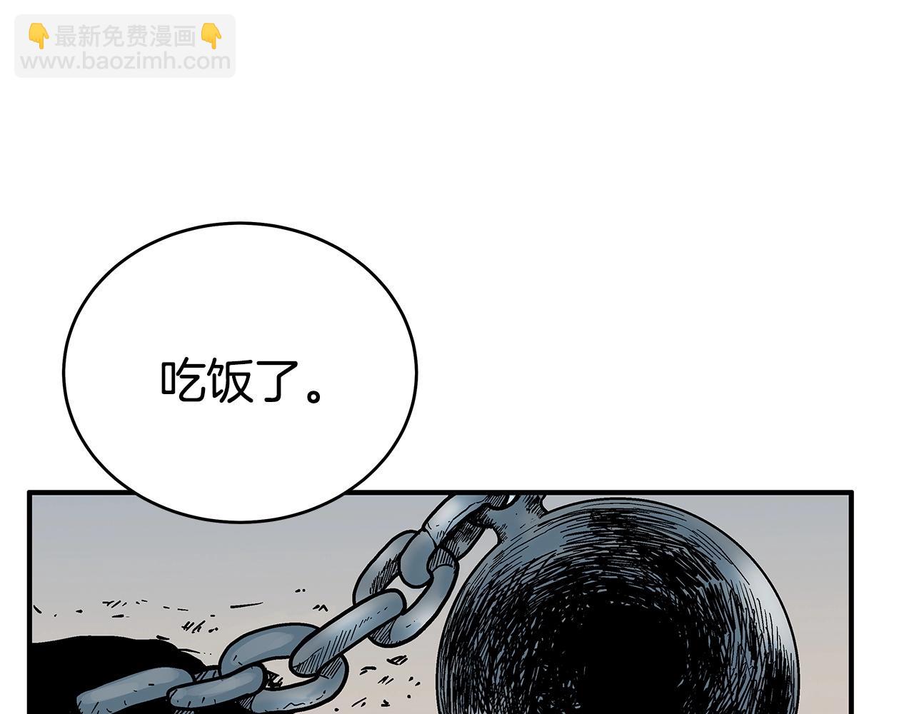 華山拳魔 - 第131話 開始了嗎(4/4) - 2