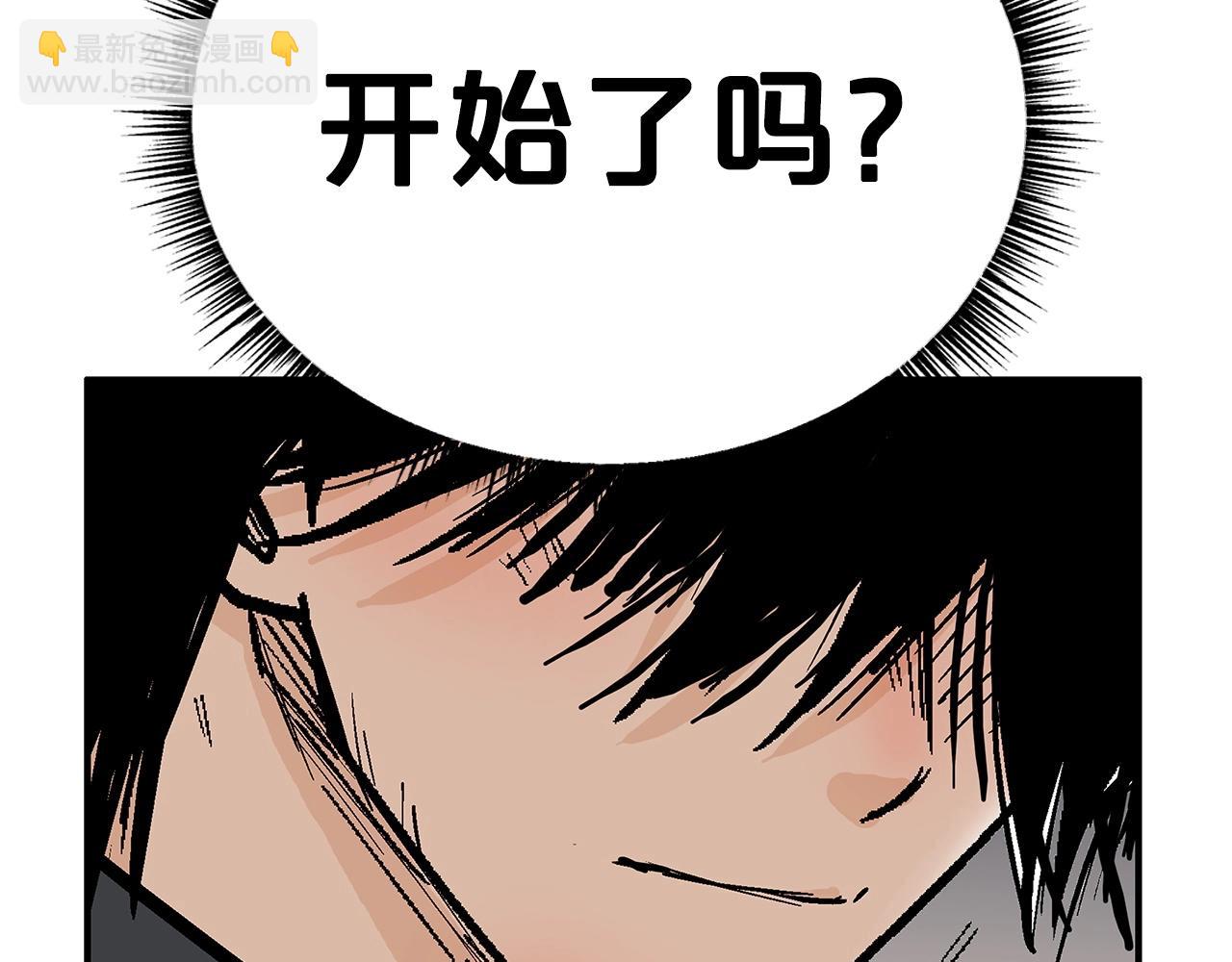 華山拳魔 - 第131話 開始了嗎(4/4) - 4