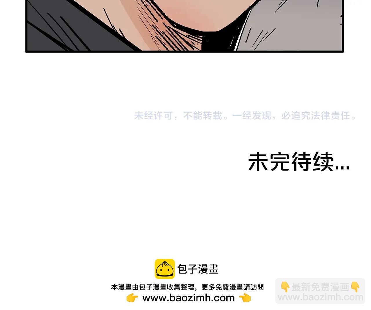 華山拳魔 - 第131話 開始了嗎(4/4) - 1