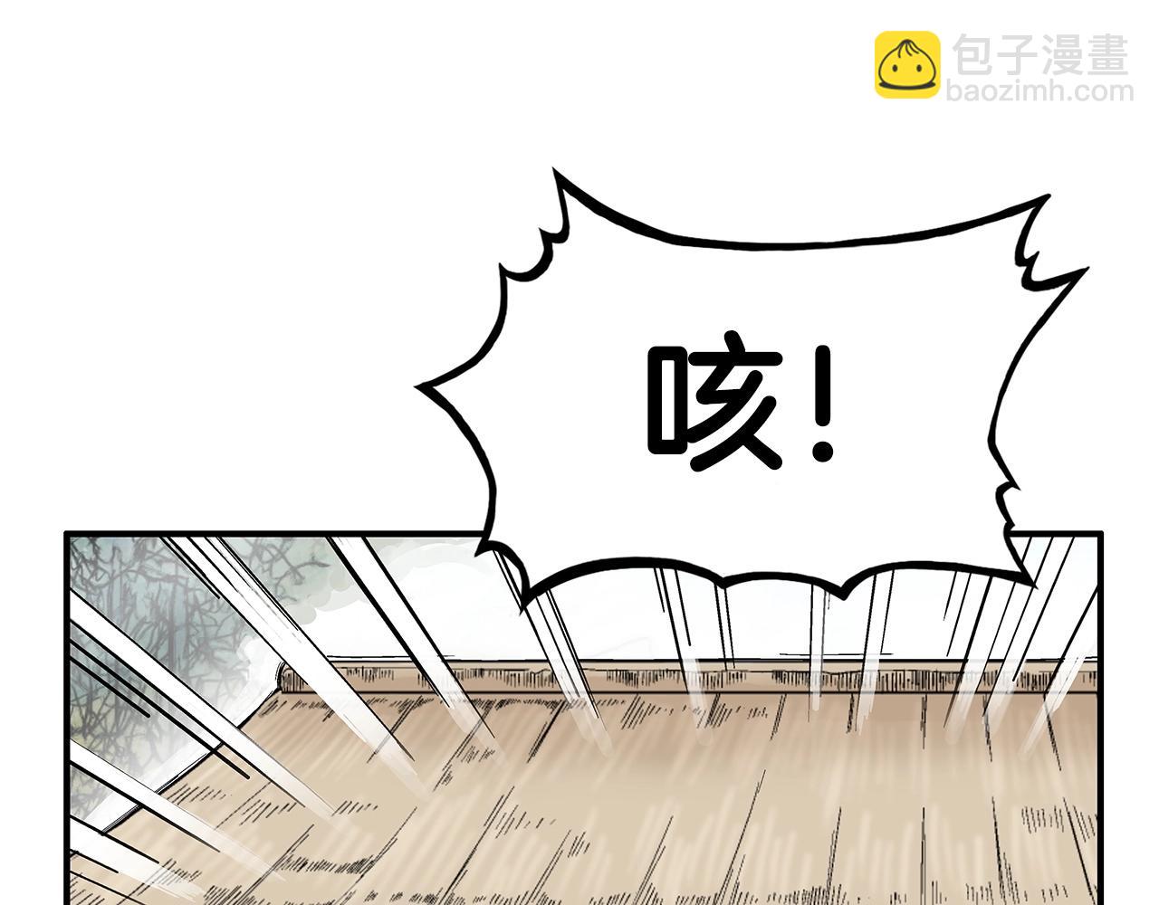 華山拳魔 - 第131話 開始了嗎(1/4) - 5