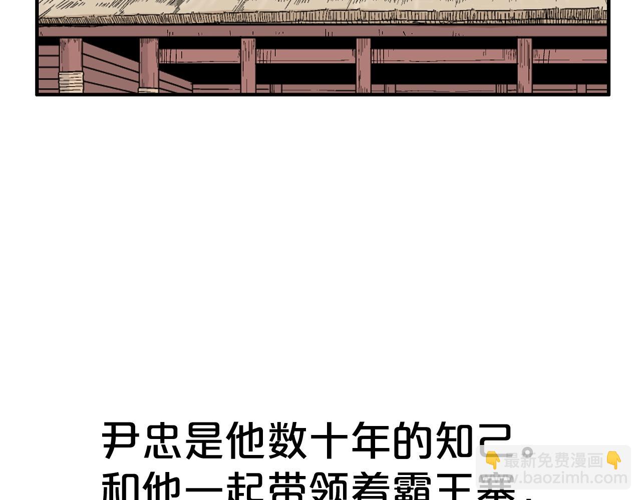 華山拳魔 - 第131話 開始了嗎(1/4) - 6