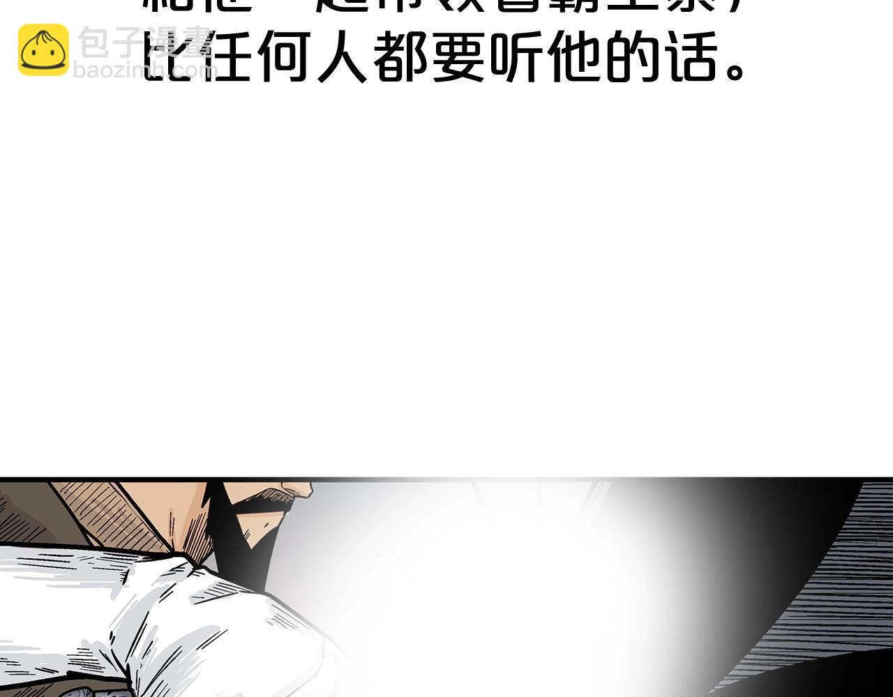 華山拳魔 - 第131話 開始了嗎(1/4) - 7