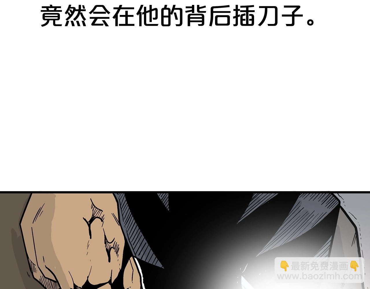 華山拳魔 - 第131話 開始了嗎(1/4) - 1