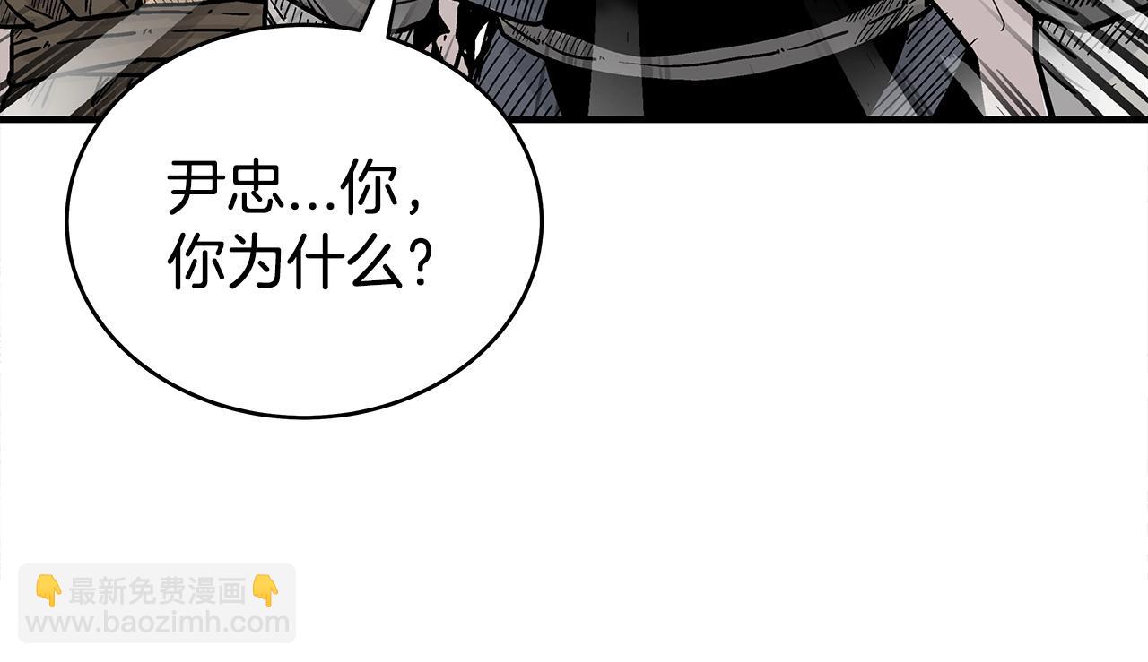 華山拳魔 - 第131話 開始了嗎(1/4) - 4