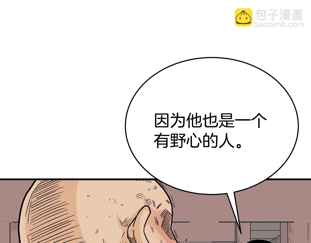 華山拳魔 - 第131話 開始了嗎(1/4) - 5