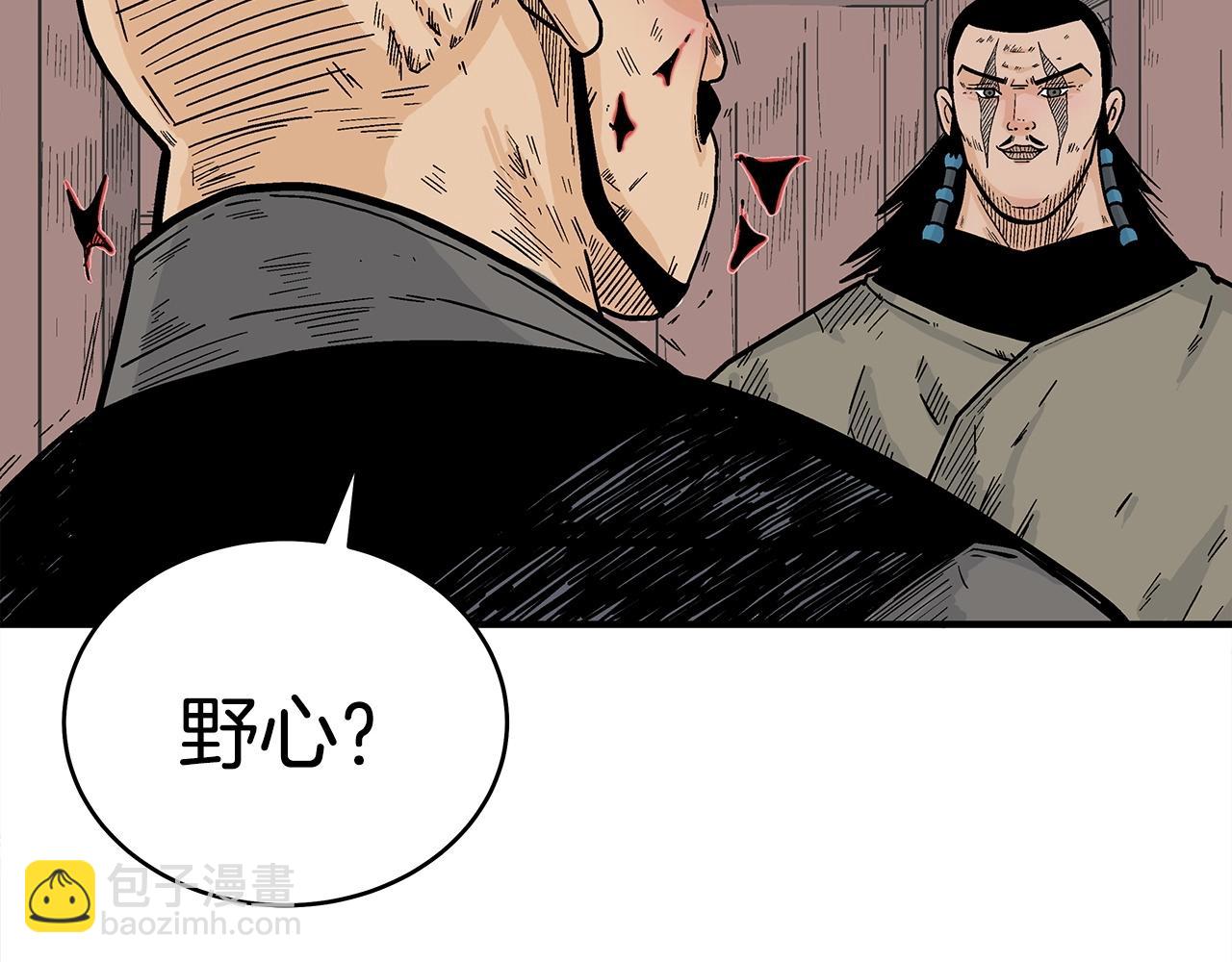 華山拳魔 - 第131話 開始了嗎(1/4) - 6