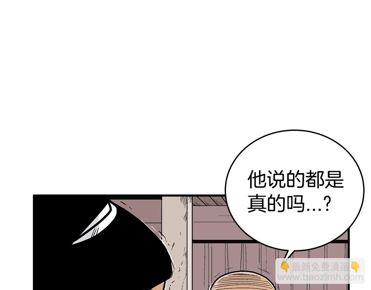 華山拳魔 - 第131話 開始了嗎(1/4) - 3