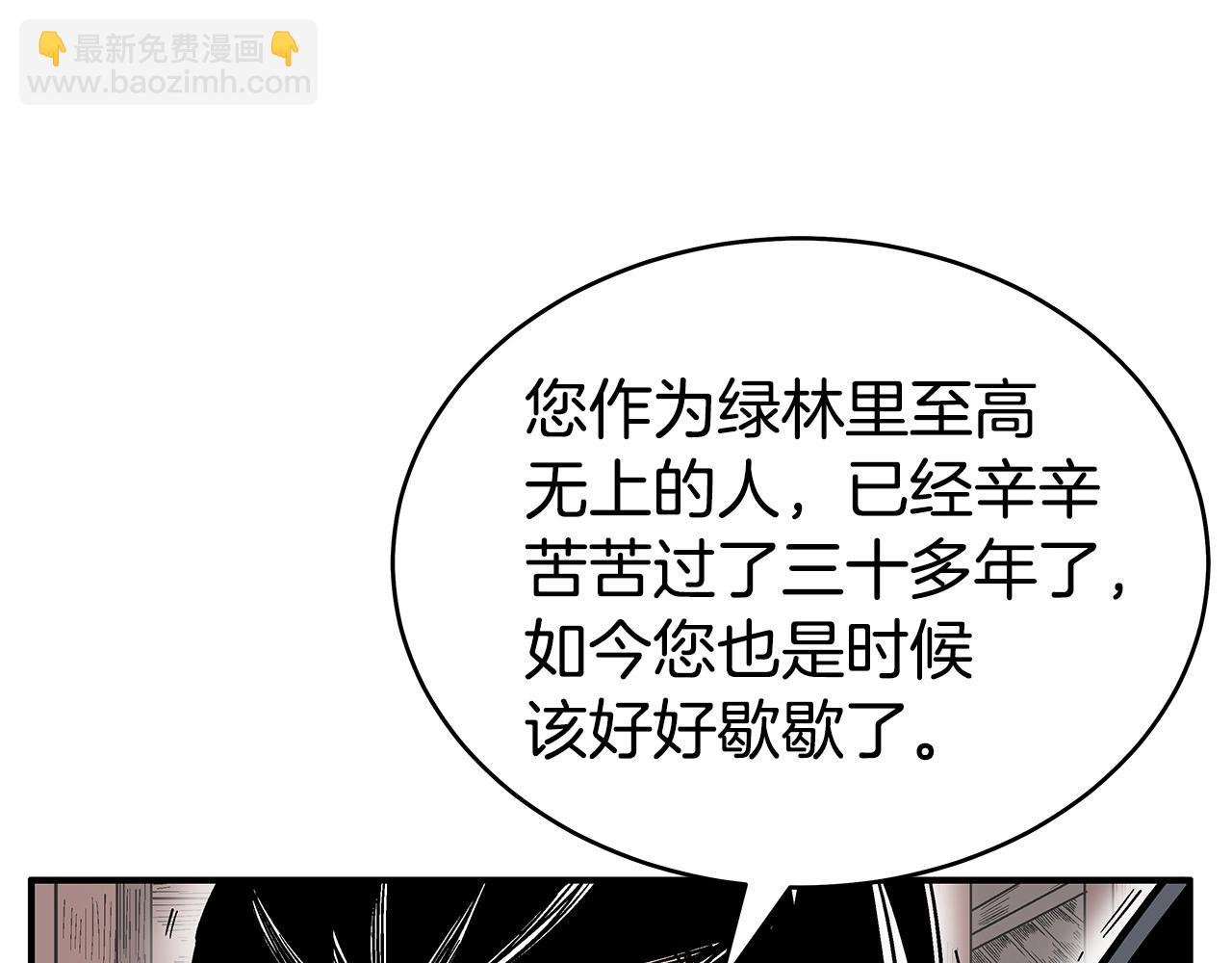 華山拳魔 - 第131話 開始了嗎(1/4) - 5