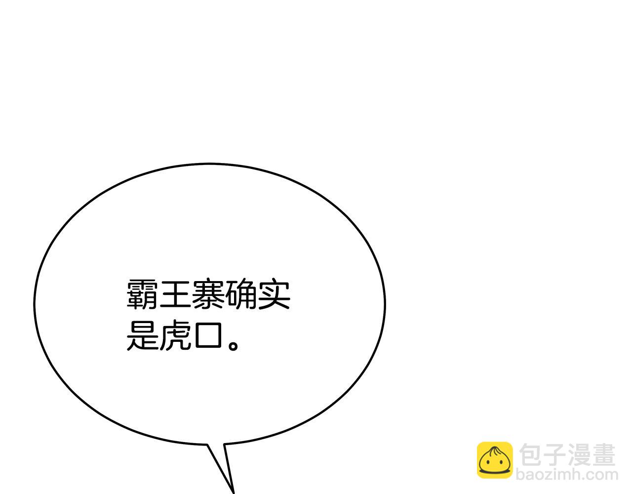 華山拳魔 - 第131話 開始了嗎(1/4) - 4