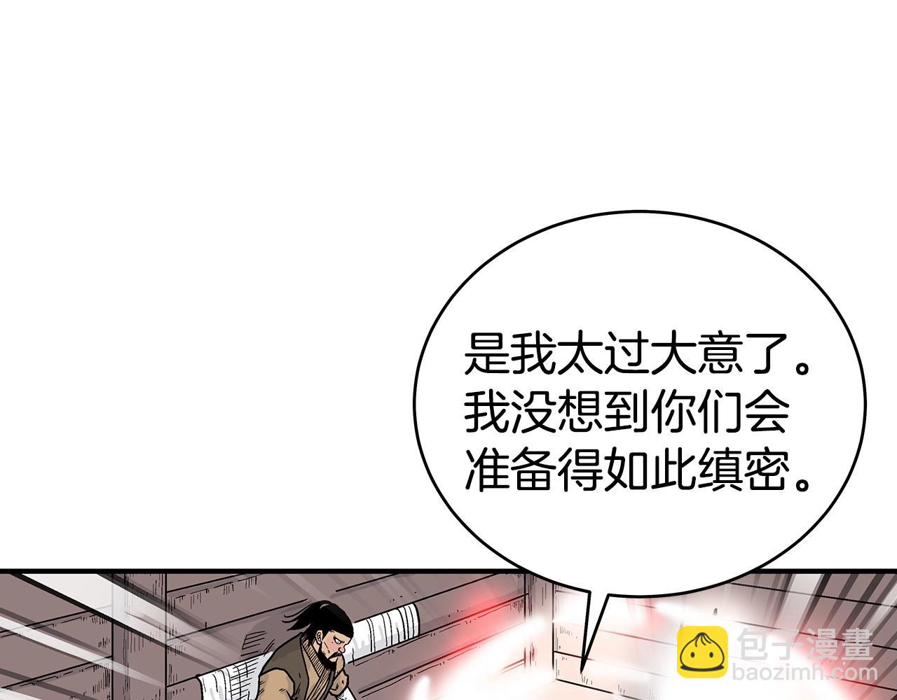 華山拳魔 - 第131話 開始了嗎(1/4) - 5