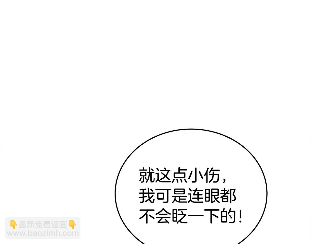 華山拳魔 - 第131話 開始了嗎(2/4) - 5