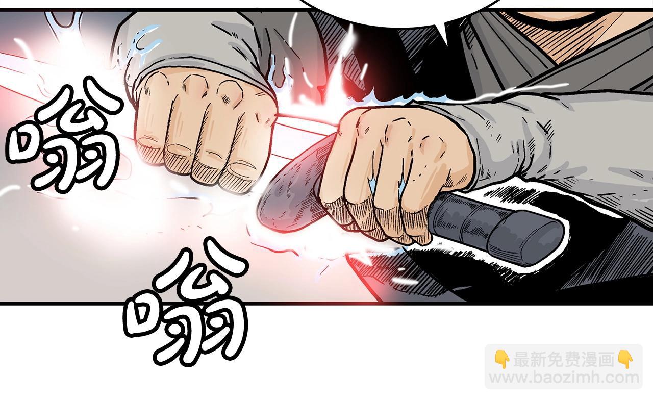 華山拳魔 - 第131話 開始了嗎(2/4) - 6