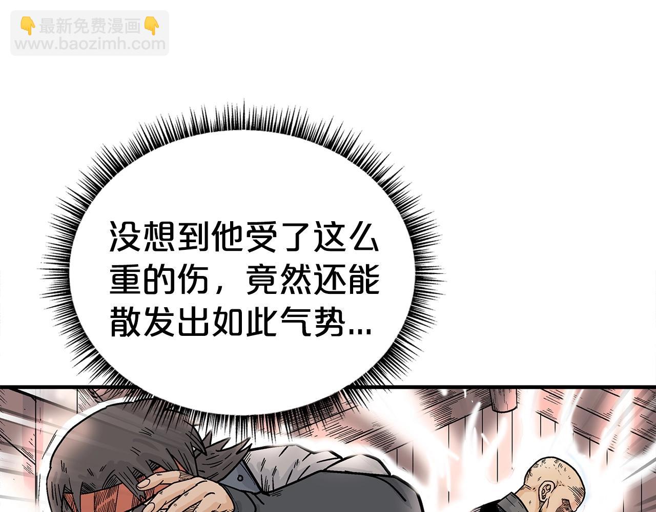 華山拳魔 - 第131話 開始了嗎(2/4) - 1