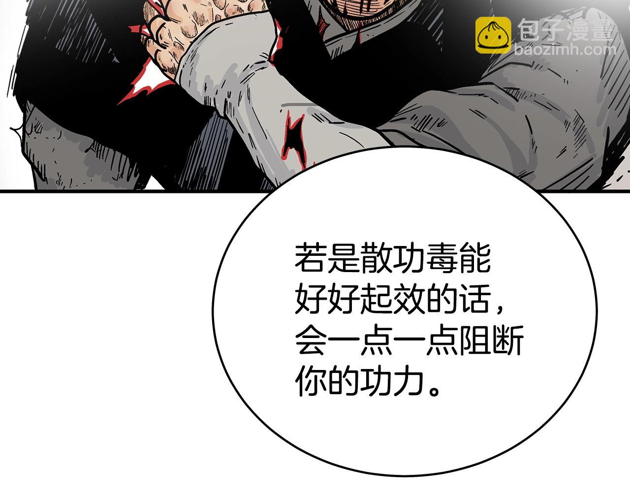 華山拳魔 - 第131話 開始了嗎(2/4) - 2