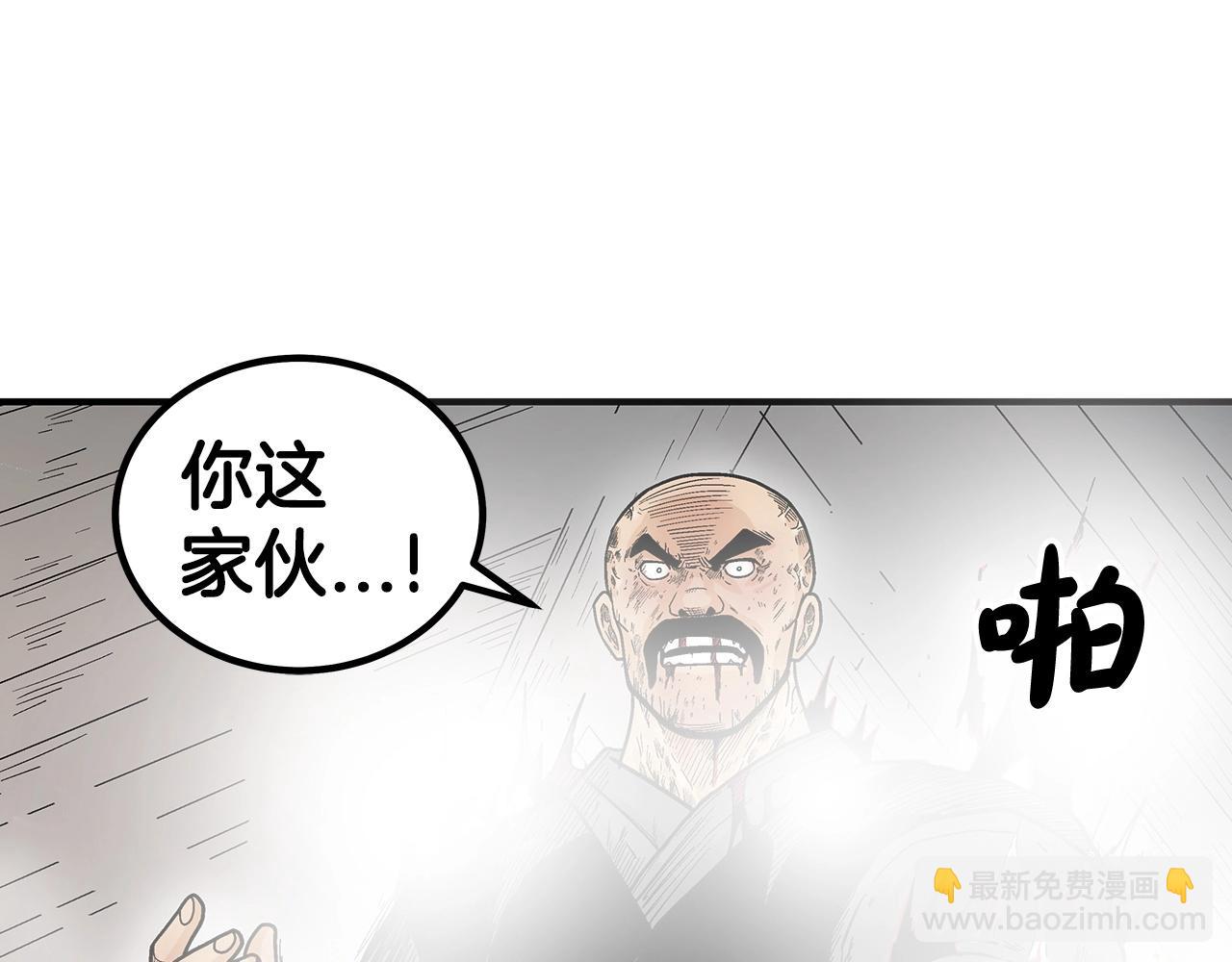 華山拳魔 - 第131話 開始了嗎(2/4) - 3