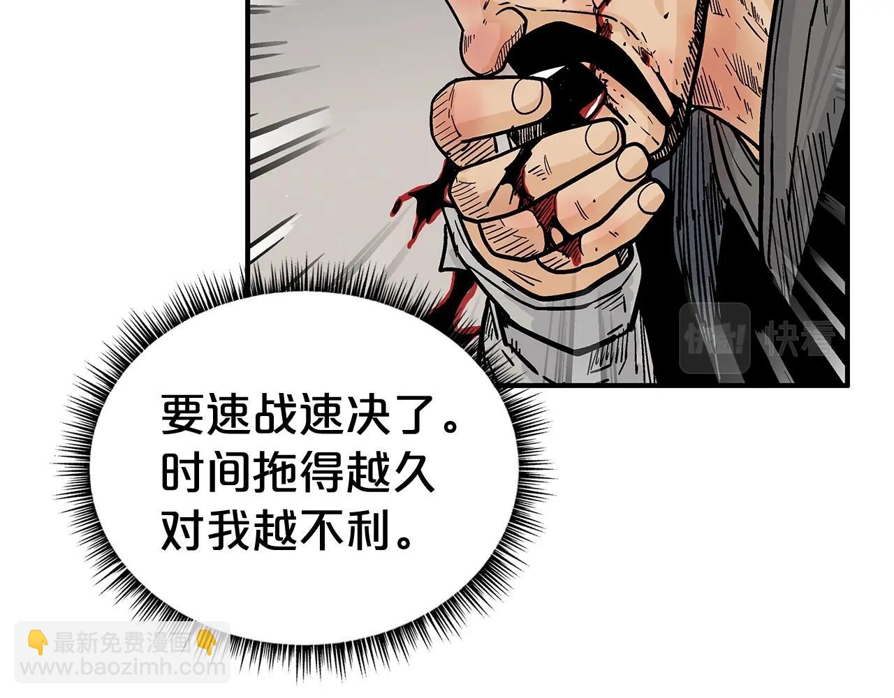 華山拳魔 - 第131話 開始了嗎(2/4) - 6